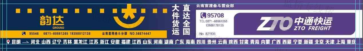 云南拓洋物流有限公司