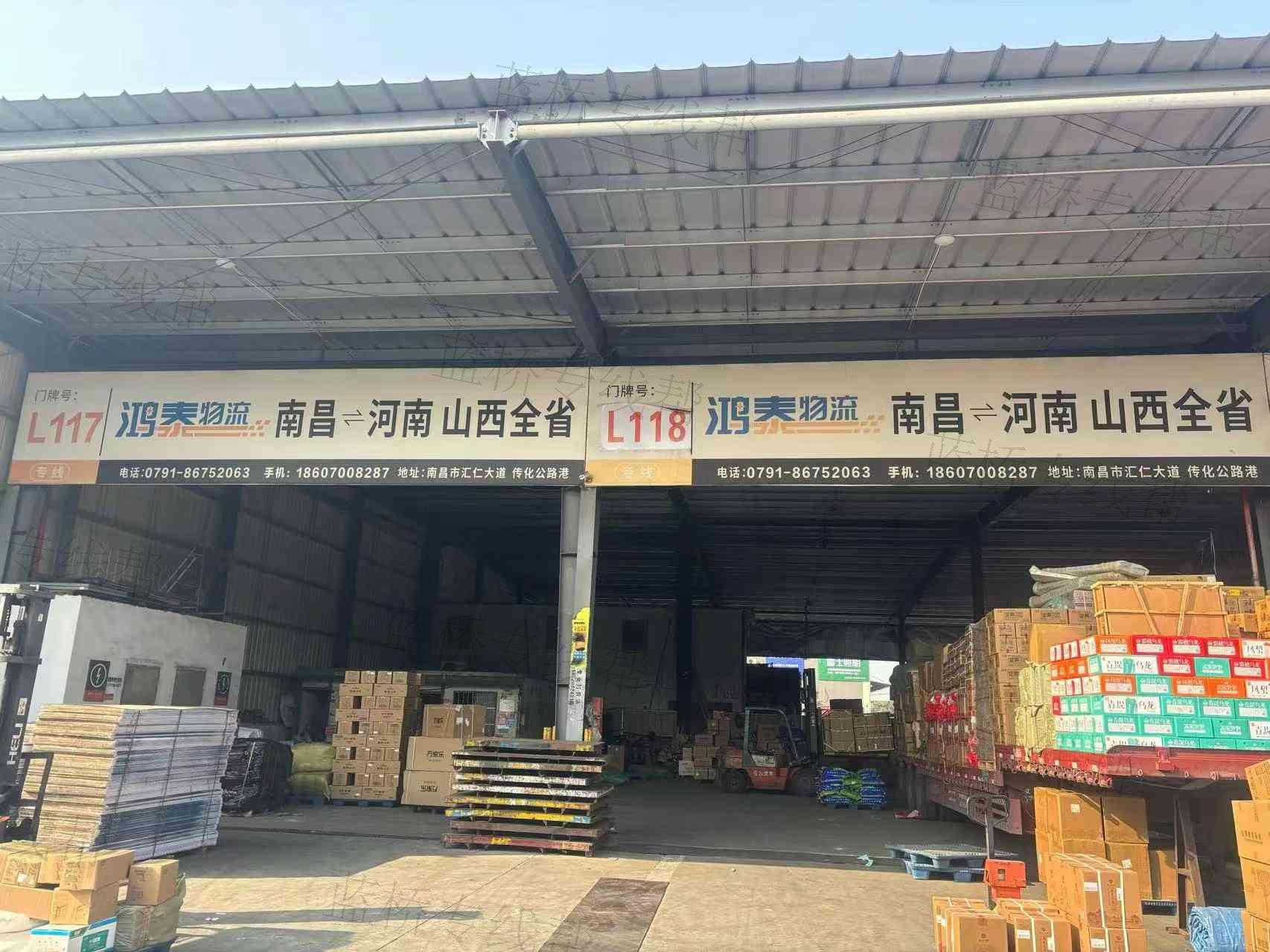河南省鴻泰物流有限公司