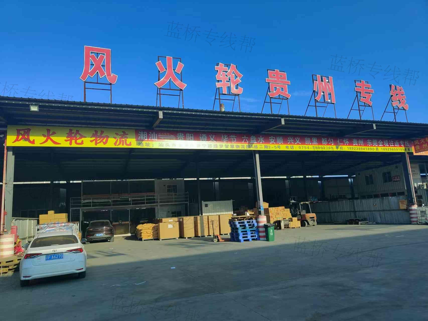 廣東風(fēng)火輪物流有限公司