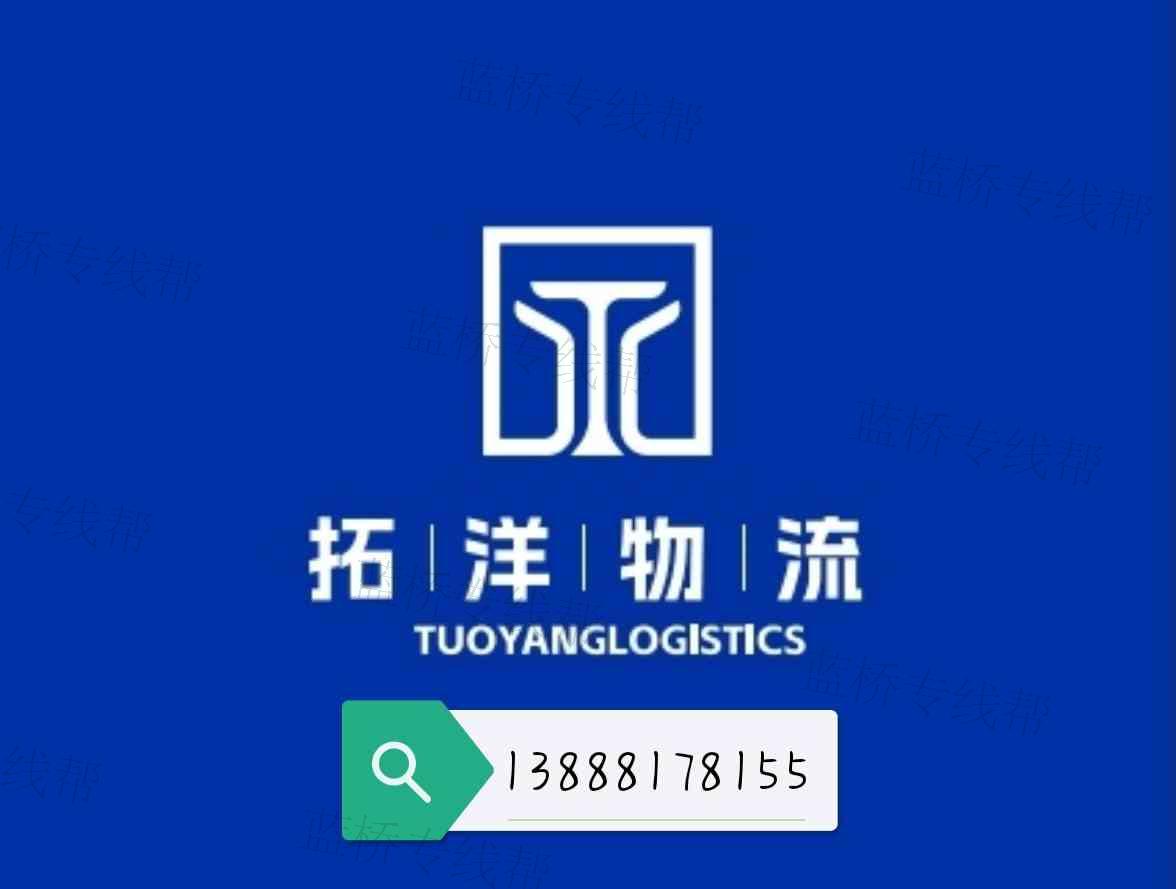 云南拓洋物流有限公司 云南拓洋物流有限公司