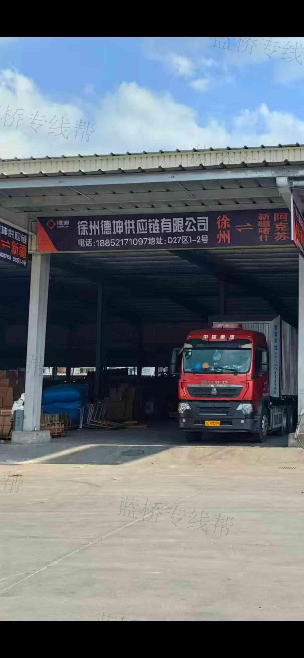徐州德坤供應鏈管理有限公司 徐州德坤供應鏈管理有限公司