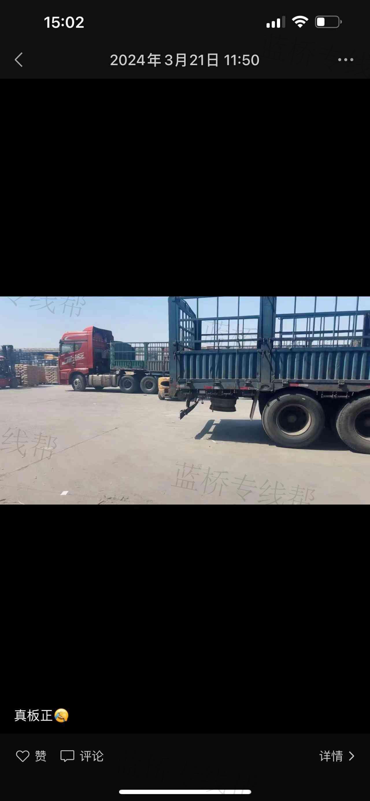 煙臺(tái)市金馬貨運(yùn)服務(wù)有限公司