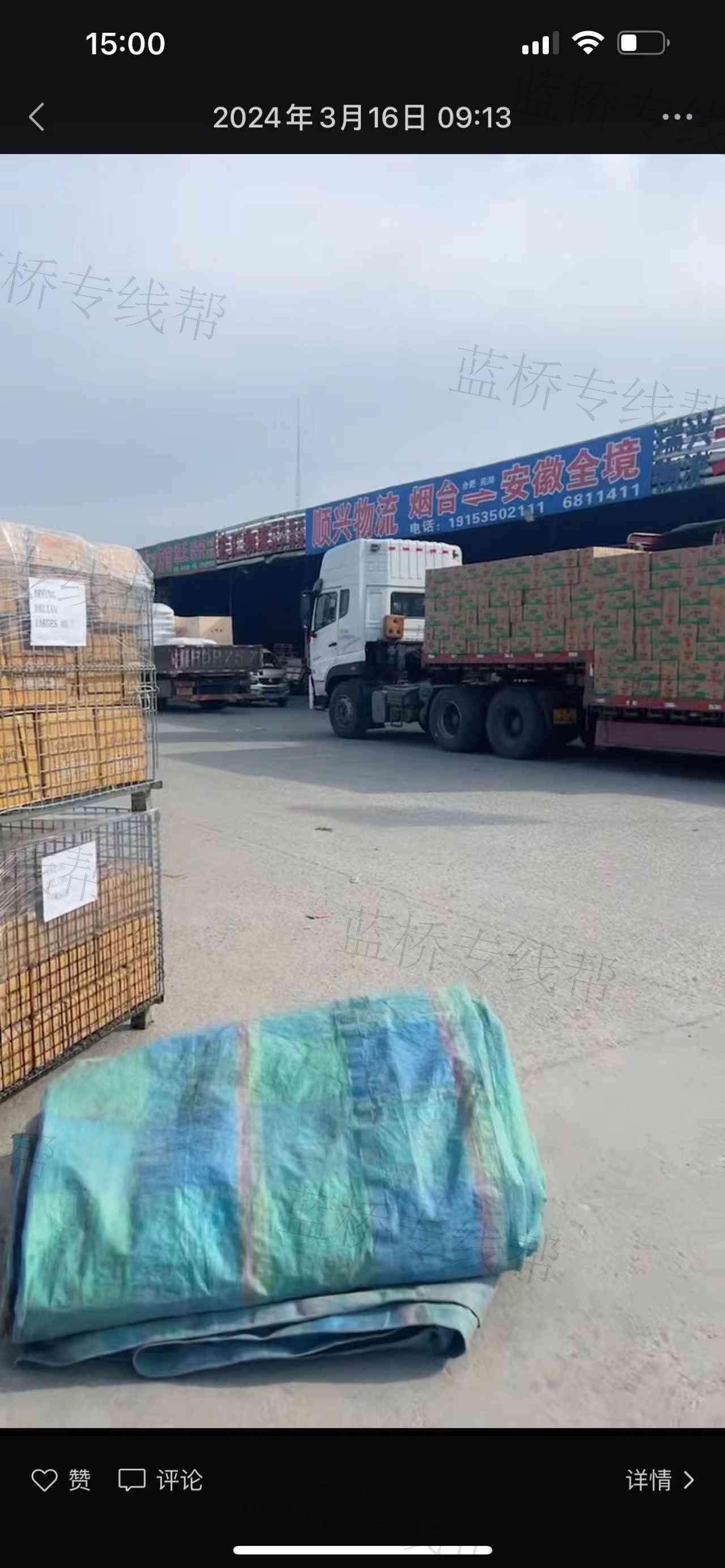 煙臺(tái)市金馬貨運(yùn)服務(wù)有限公司