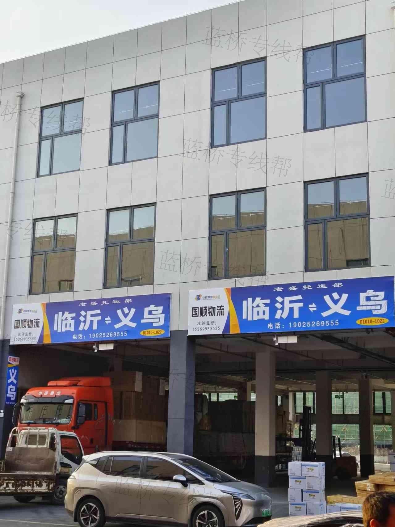 山東臨沂國(guó)順物流老盛托運(yùn)部 山東臨沂國(guó)順物流老盛托運(yùn)部
