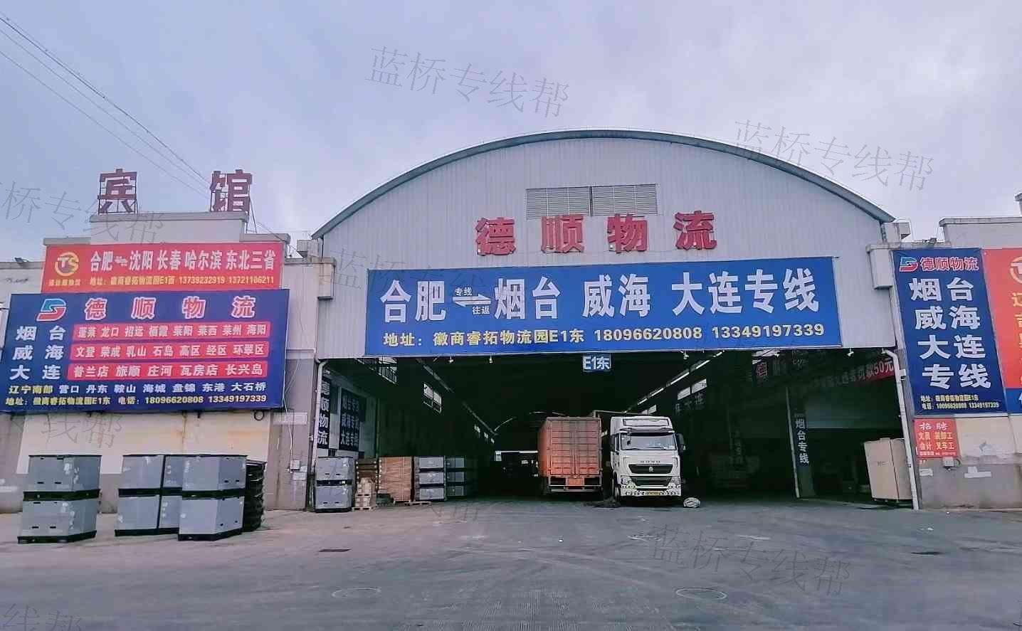 安徽德順供應(yīng)鏈管理有限公司