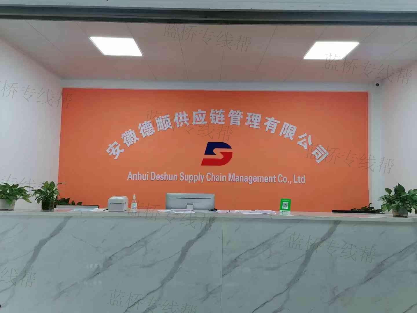 安徽德順供應(yīng)鏈管理有限公司