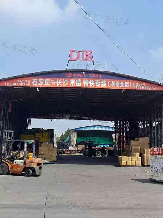 石家莊大唐物流 石家莊大唐物流