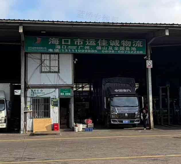 ?？谑羞\(yùn)佳誠(chéng)物流有限公司