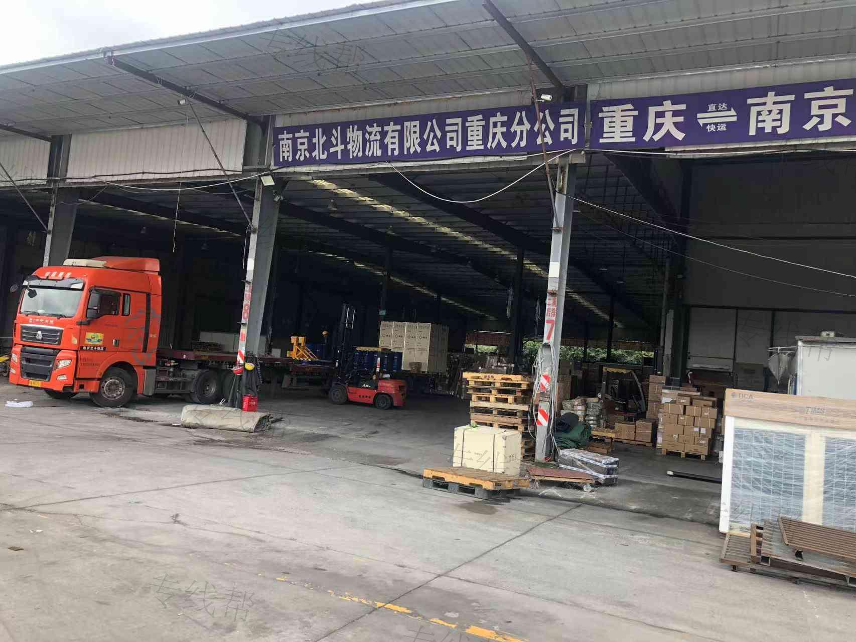 南京北斗物流有限公司