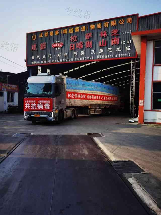成都景豪物流有限公司