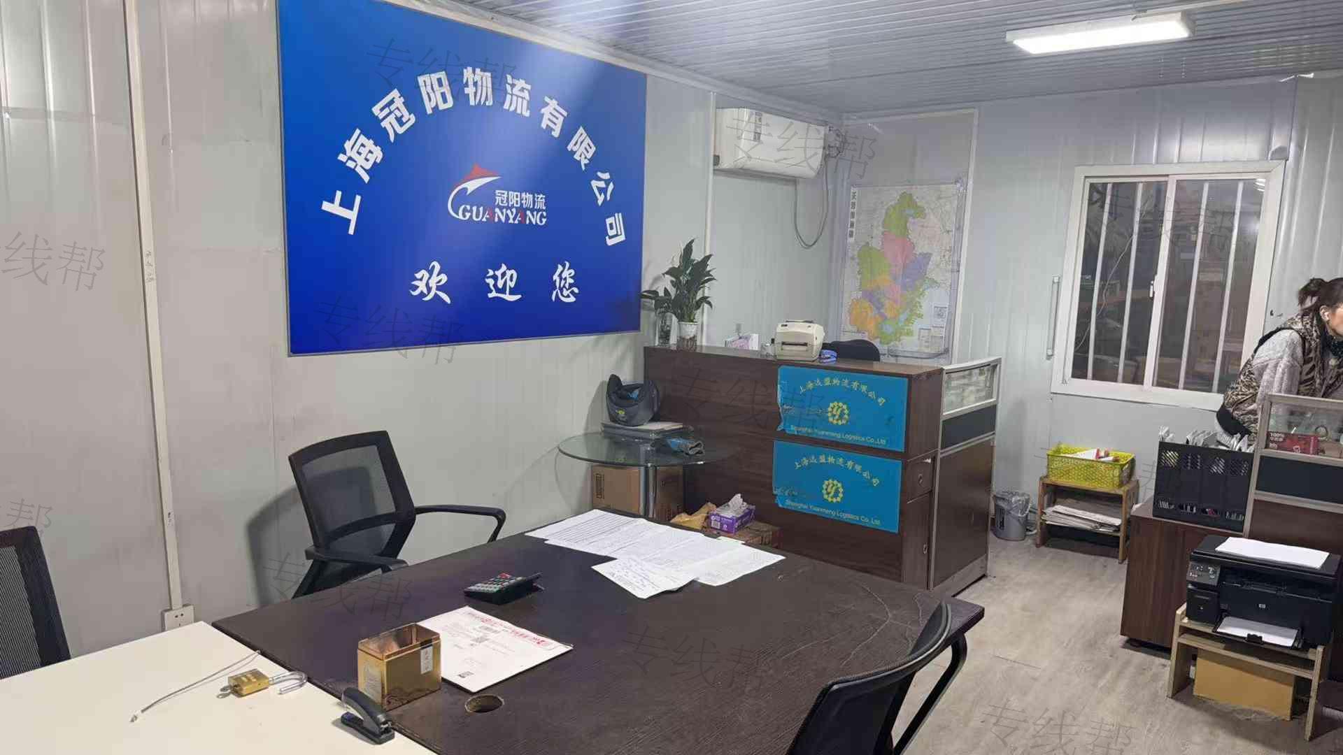 上海冠阳物流有限公司