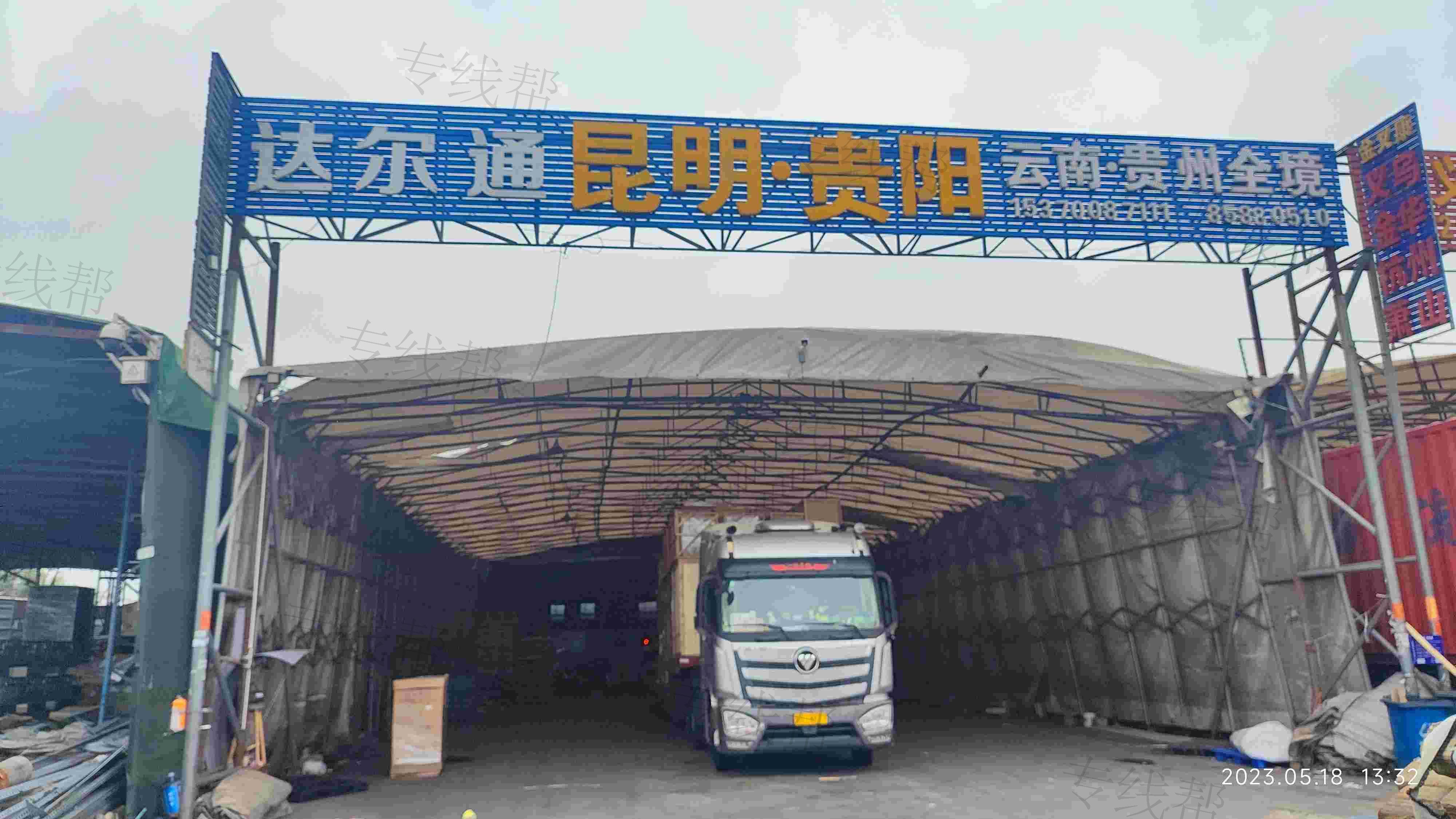 苏州达尔通物流有限公司