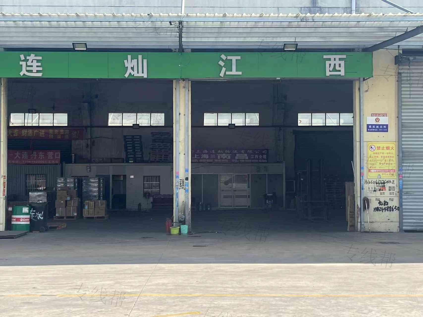 上海连灿物流有限公司