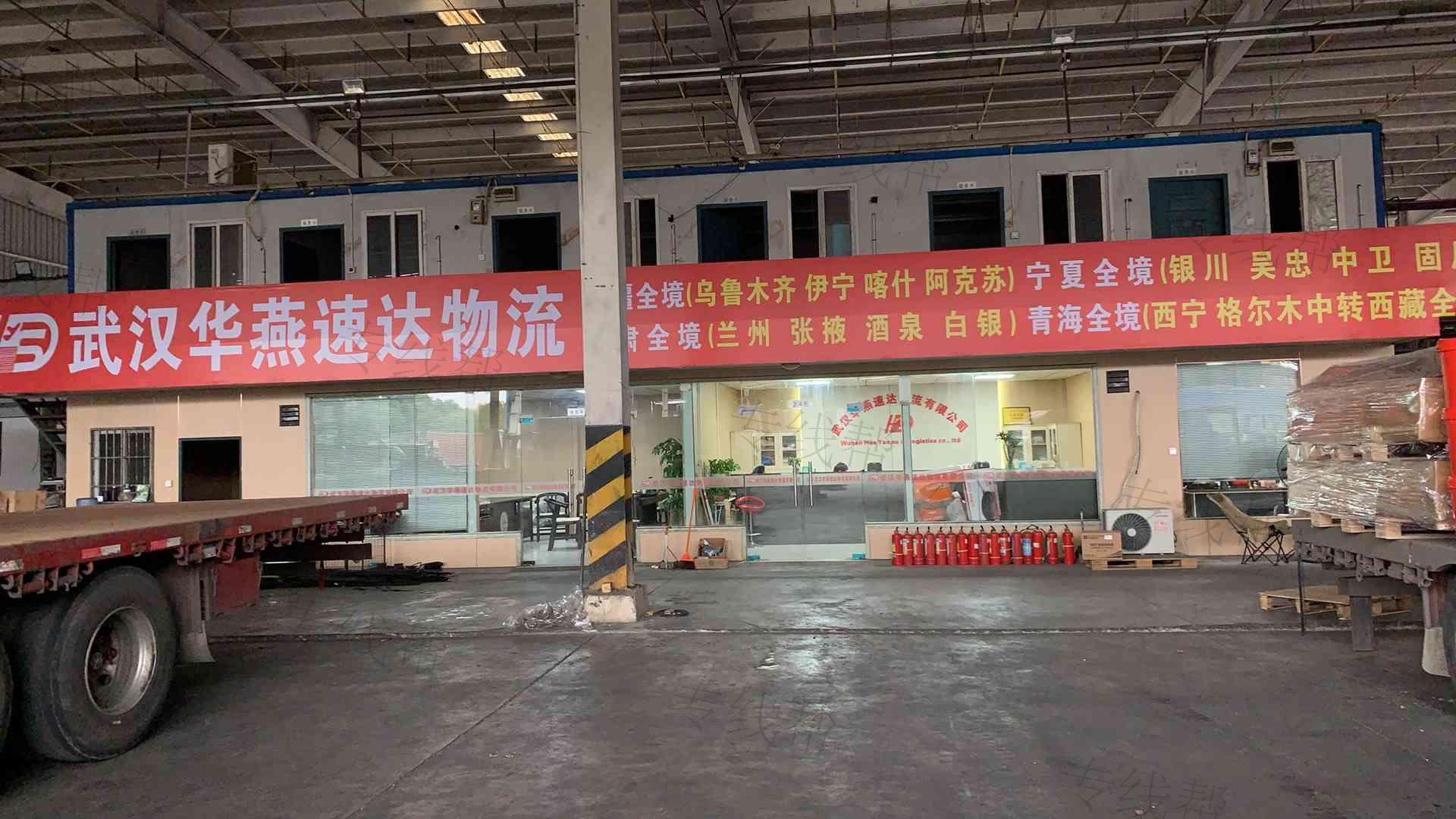 武漢華燕速達(dá)物流有限公司