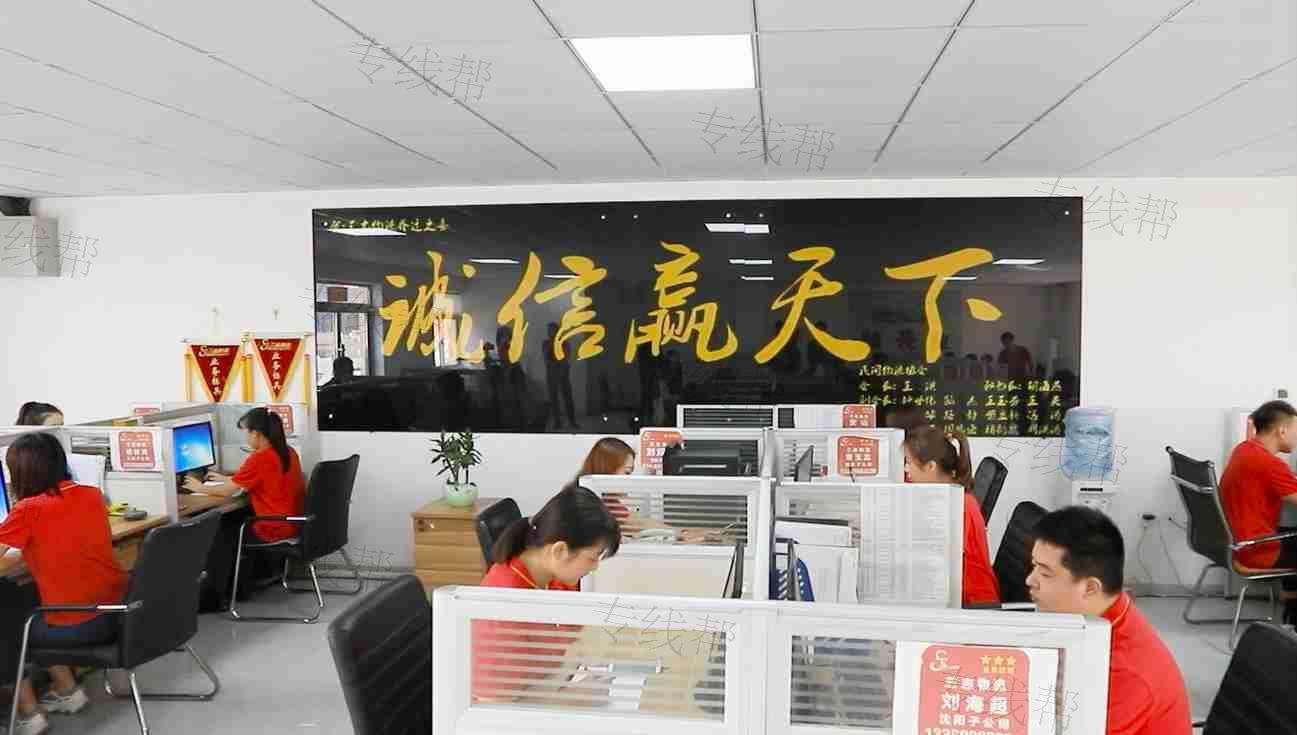 遼寧三志物流有限公司