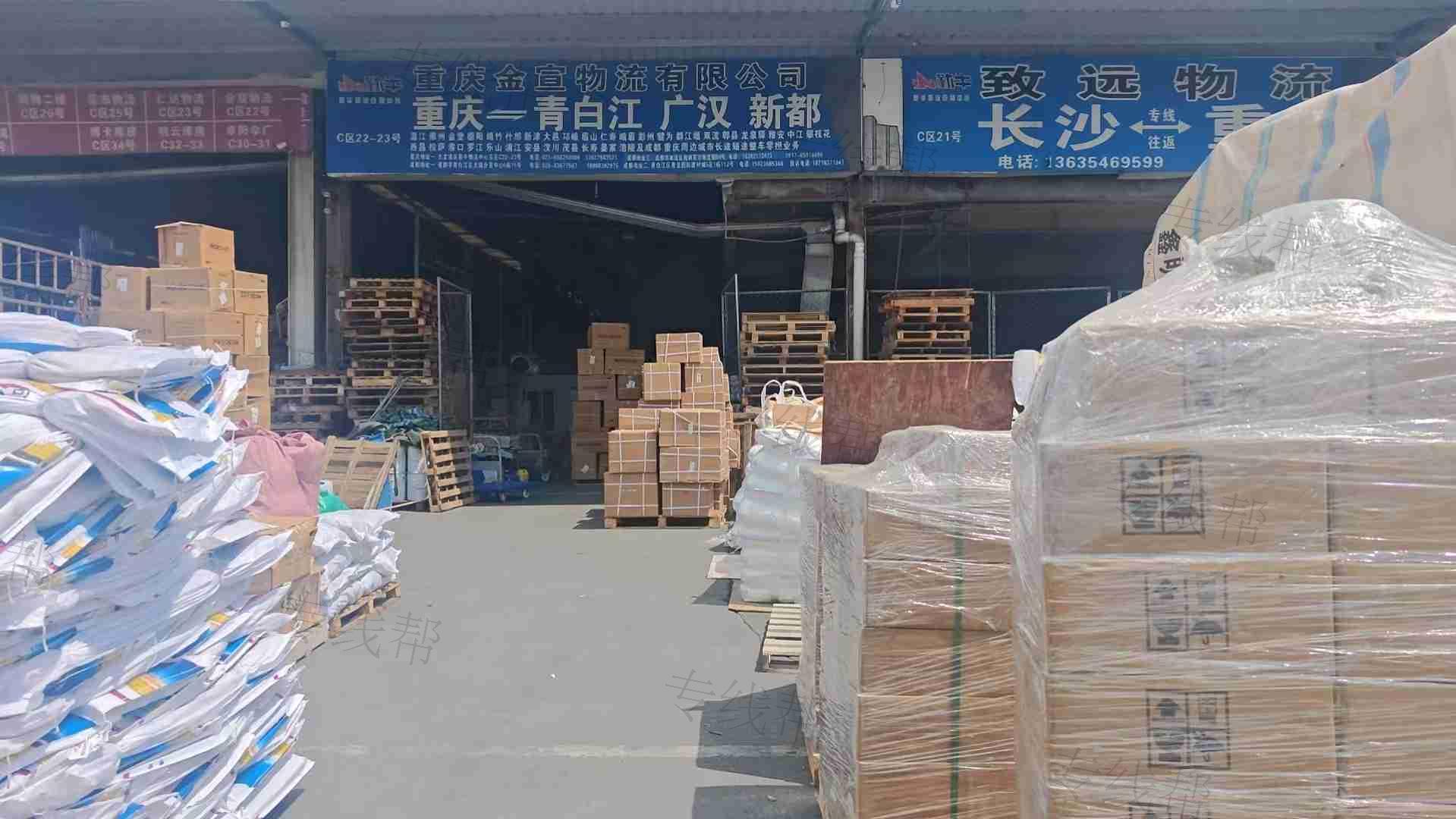 重庆金宣货运代理有限公司
