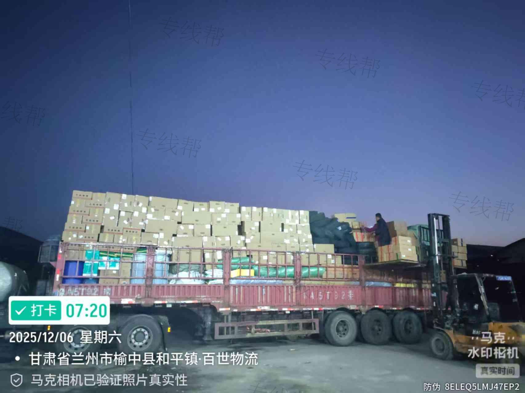 甘肅鑫暢通物流有限公司