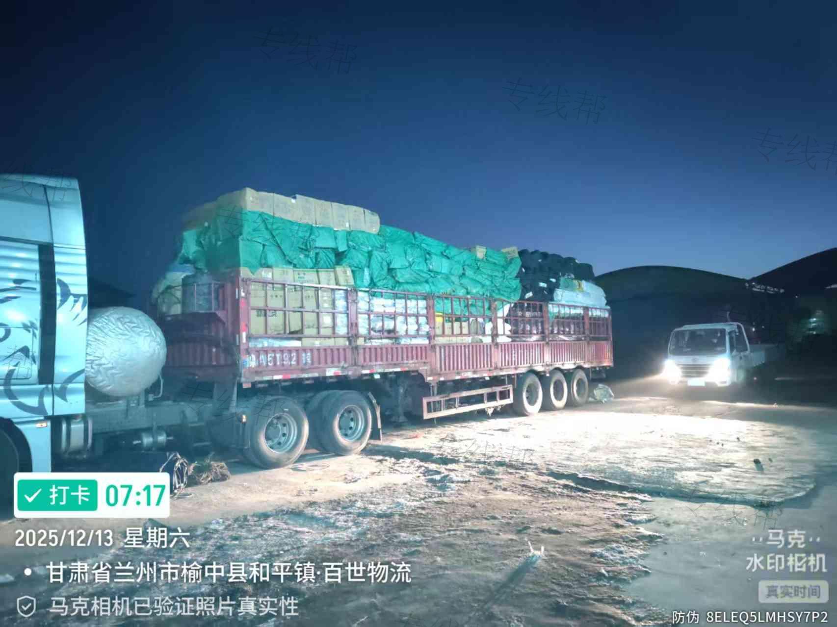 甘肅鑫暢通物流有限公司