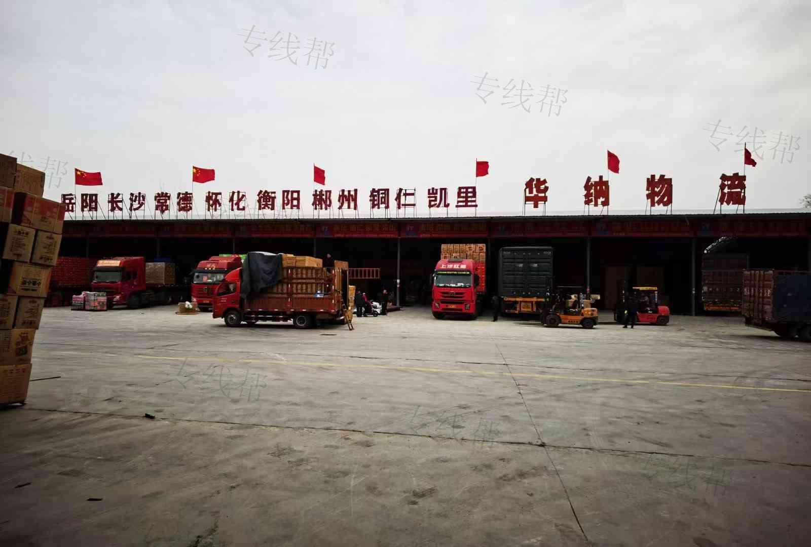 郑州华纳货运有限公司