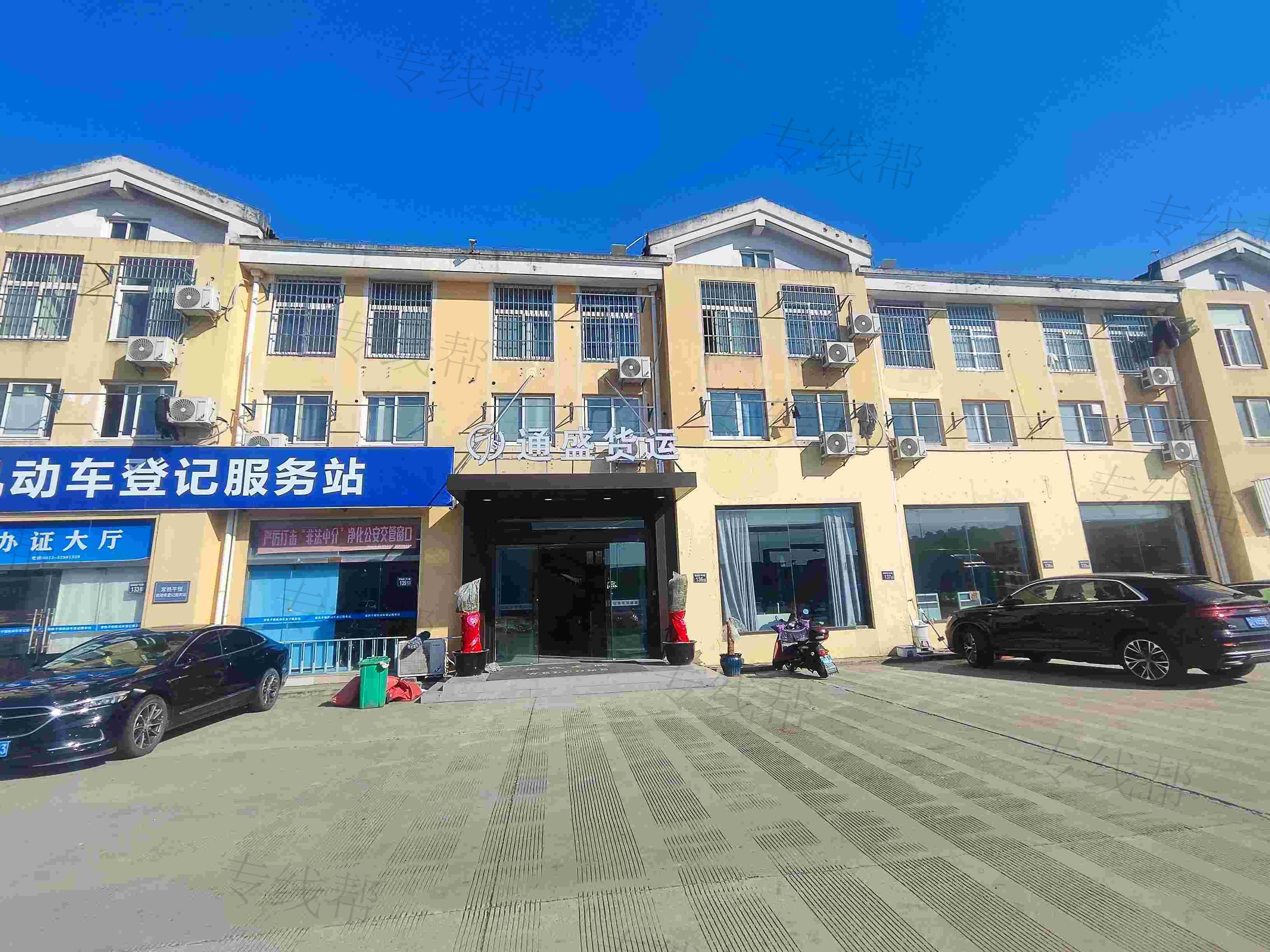常熟市通盛貨運(yùn)有限公司