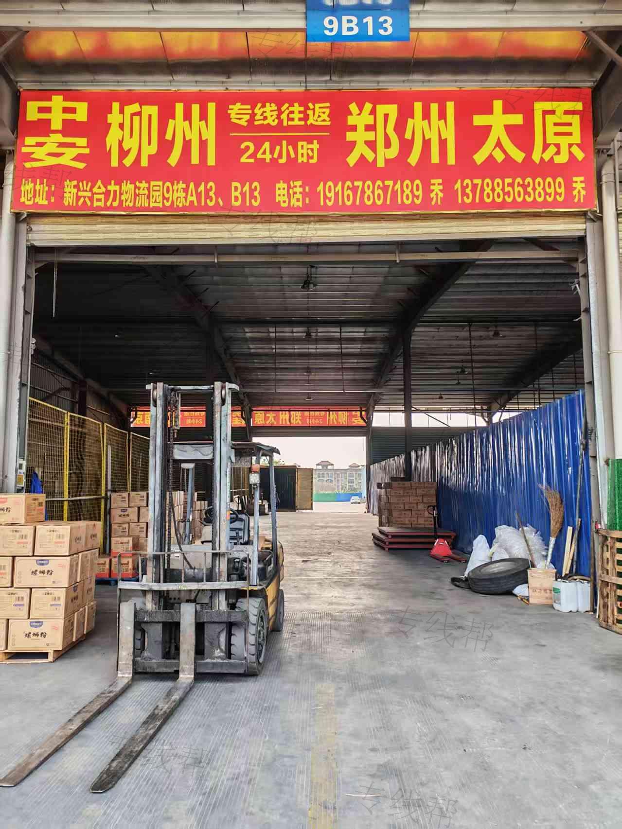 桂林中安物流有限公司 桂林中安物流有限公司