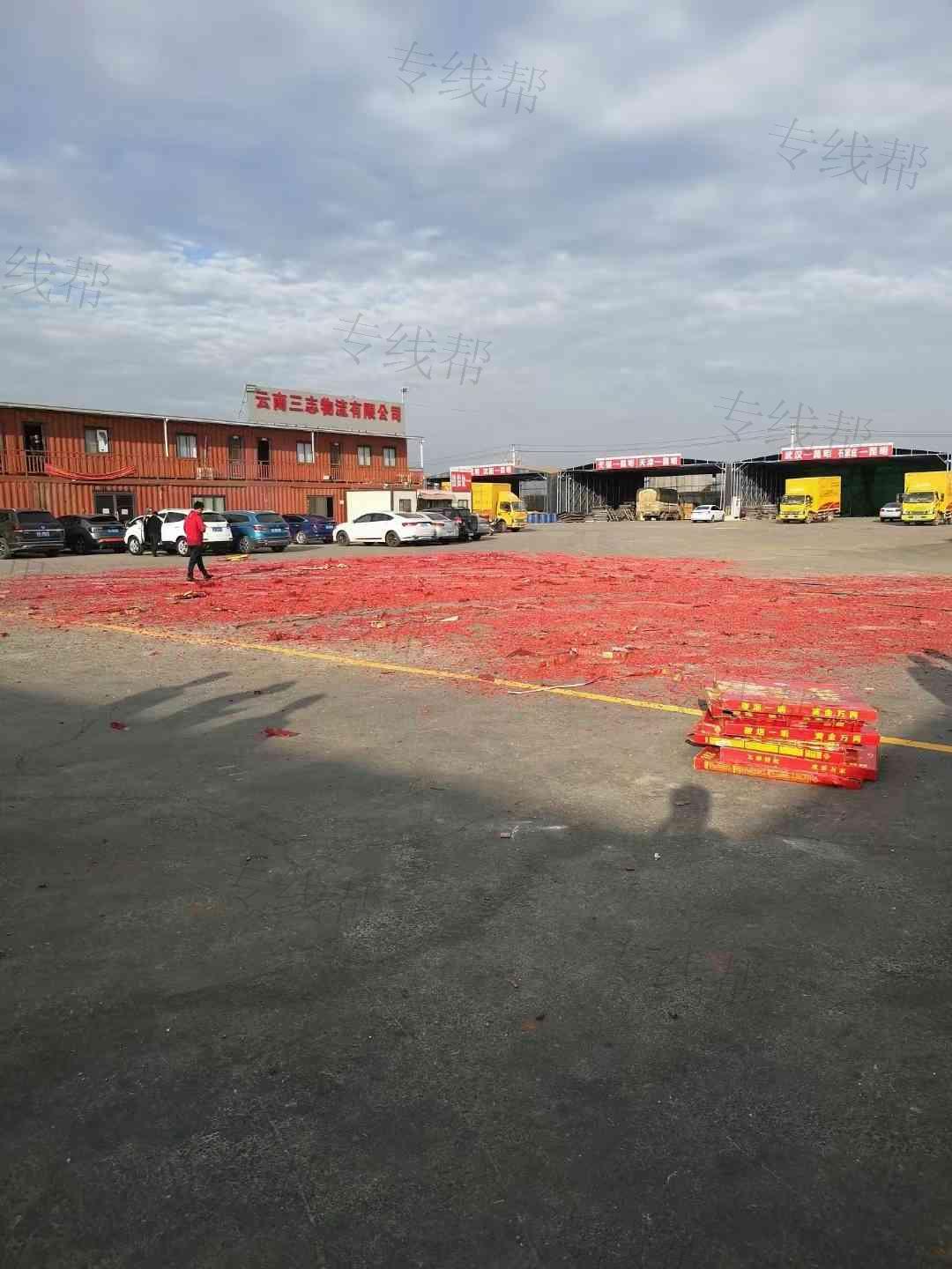 云南昆明三志物流有限公司