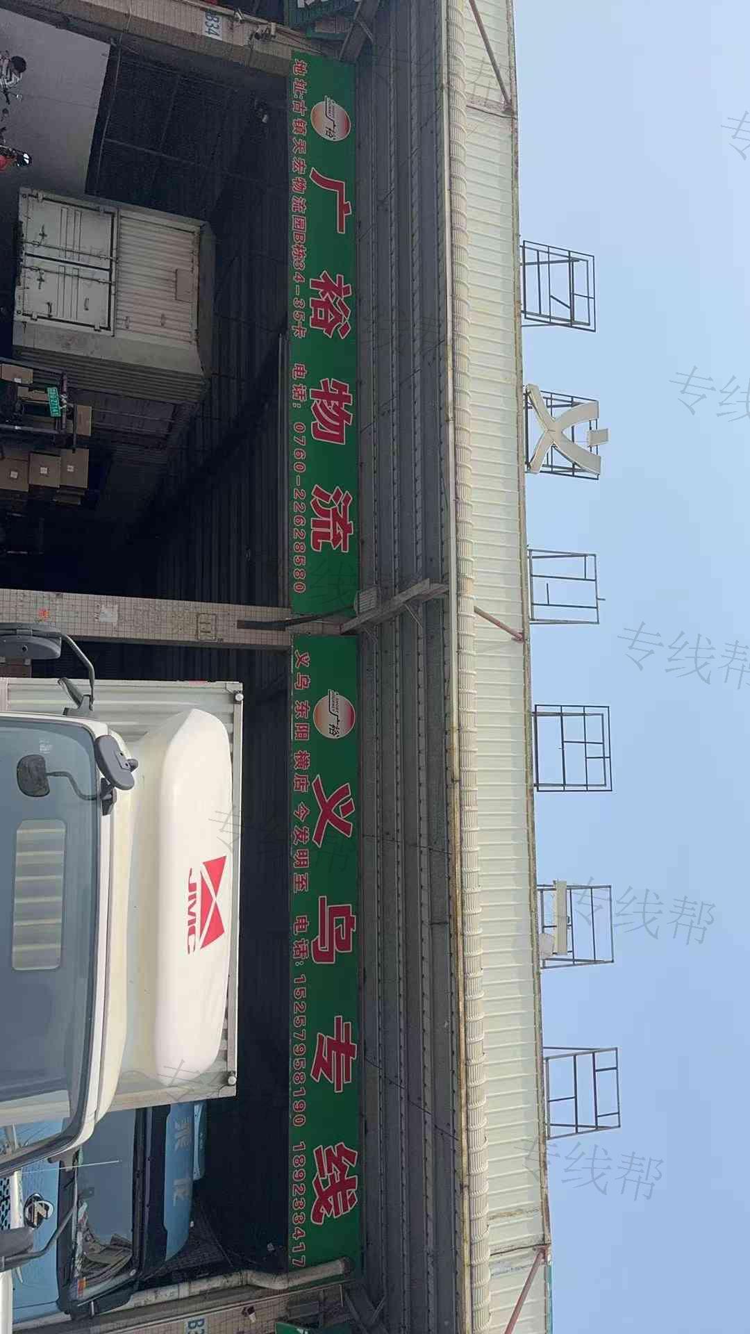 浙江广裕物流有限公司