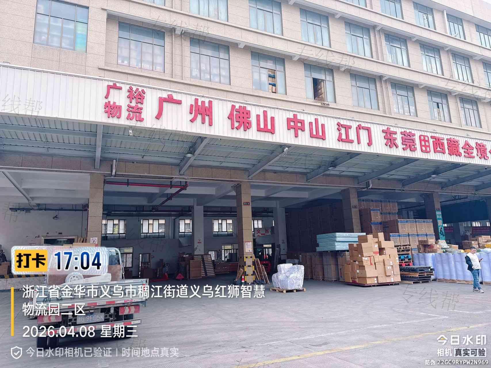 浙江广裕物流有限公司