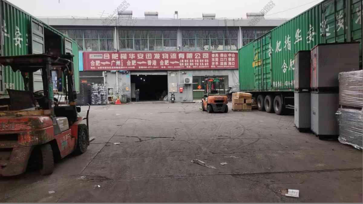 合肥在前方供应链管理有限公司