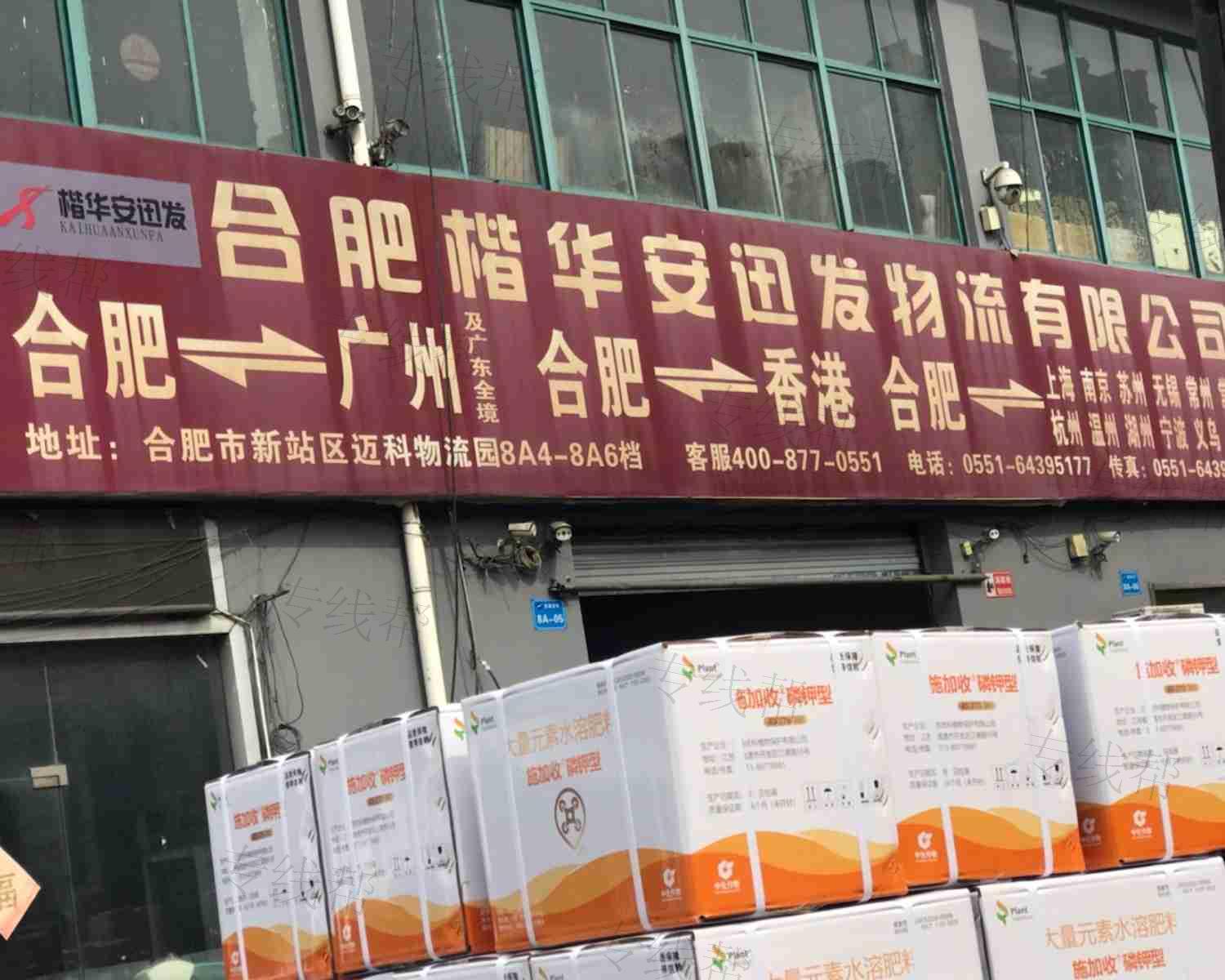 合肥在前方供应链管理有限公司