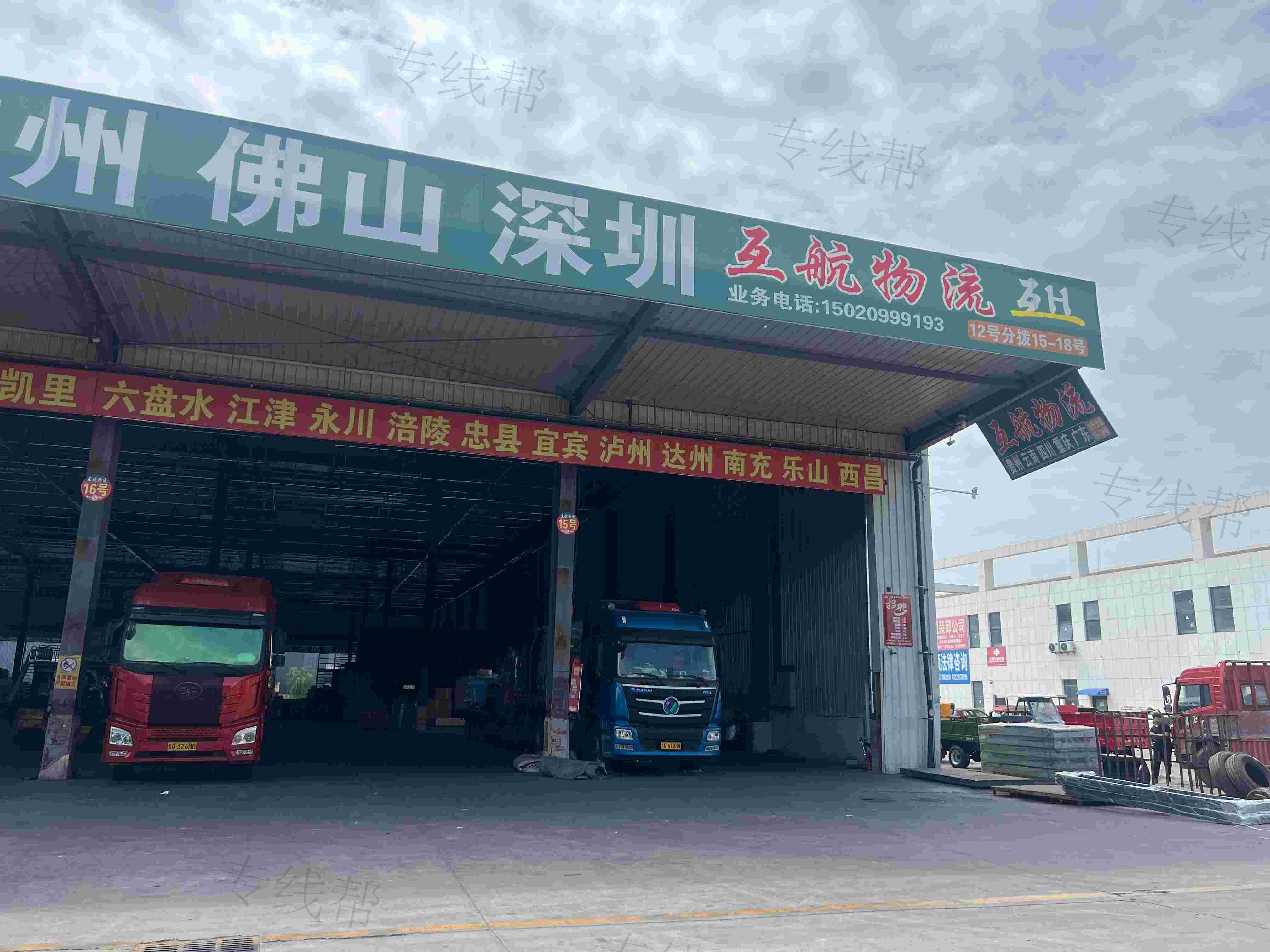 山东互航物流有限公司 山东互航物流有限公司