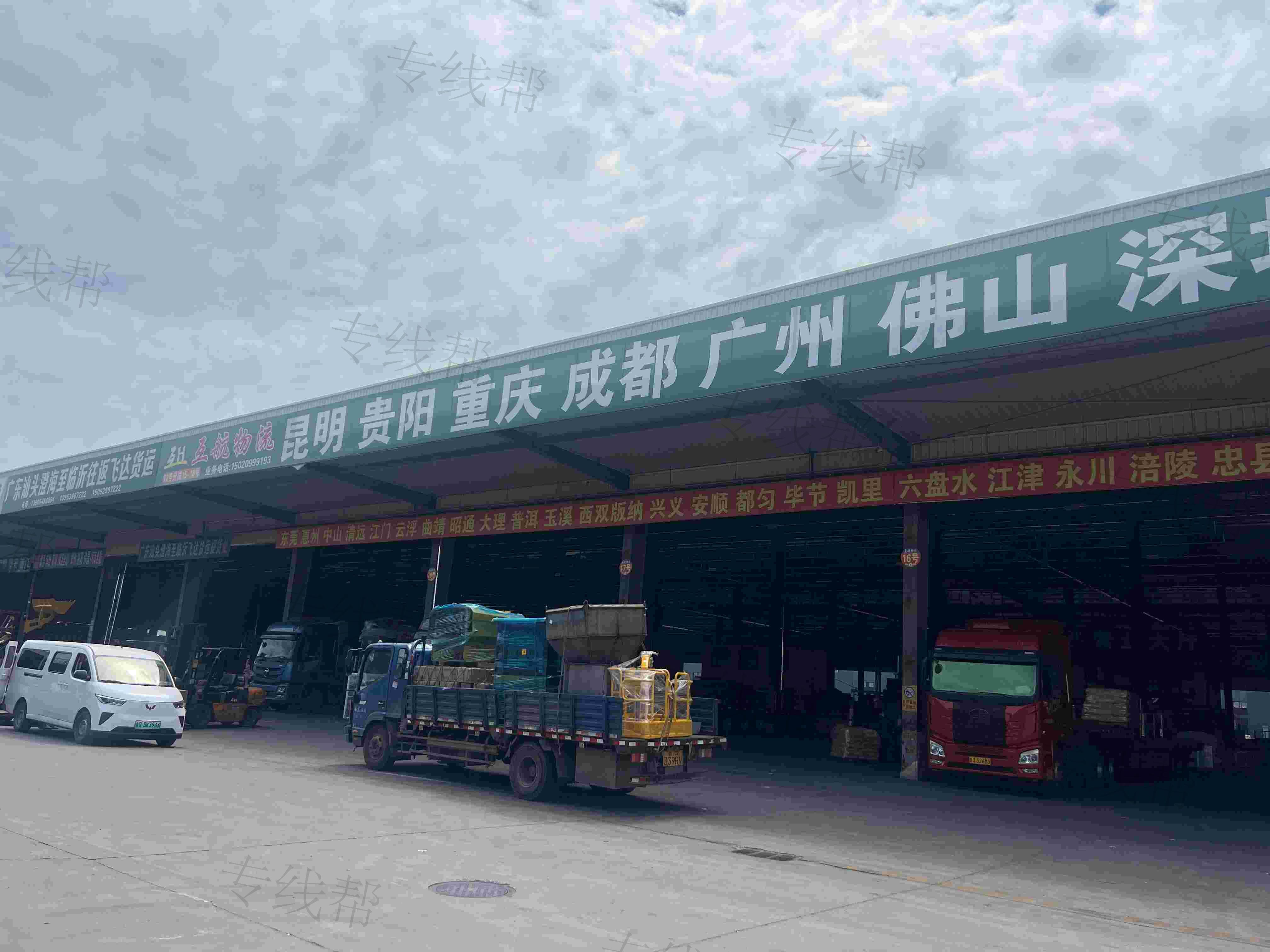 山东互航物流有限公司