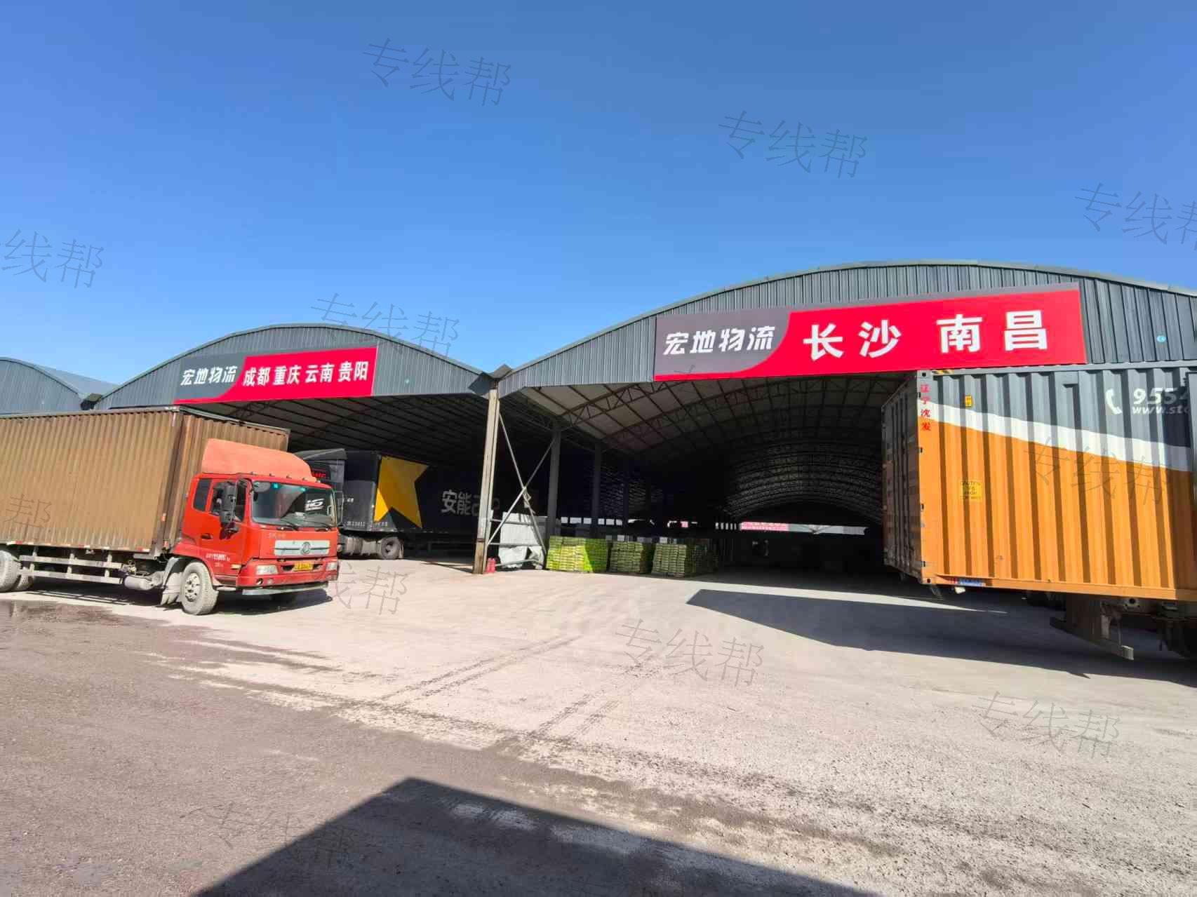 沈阳市宏地物流有限公司