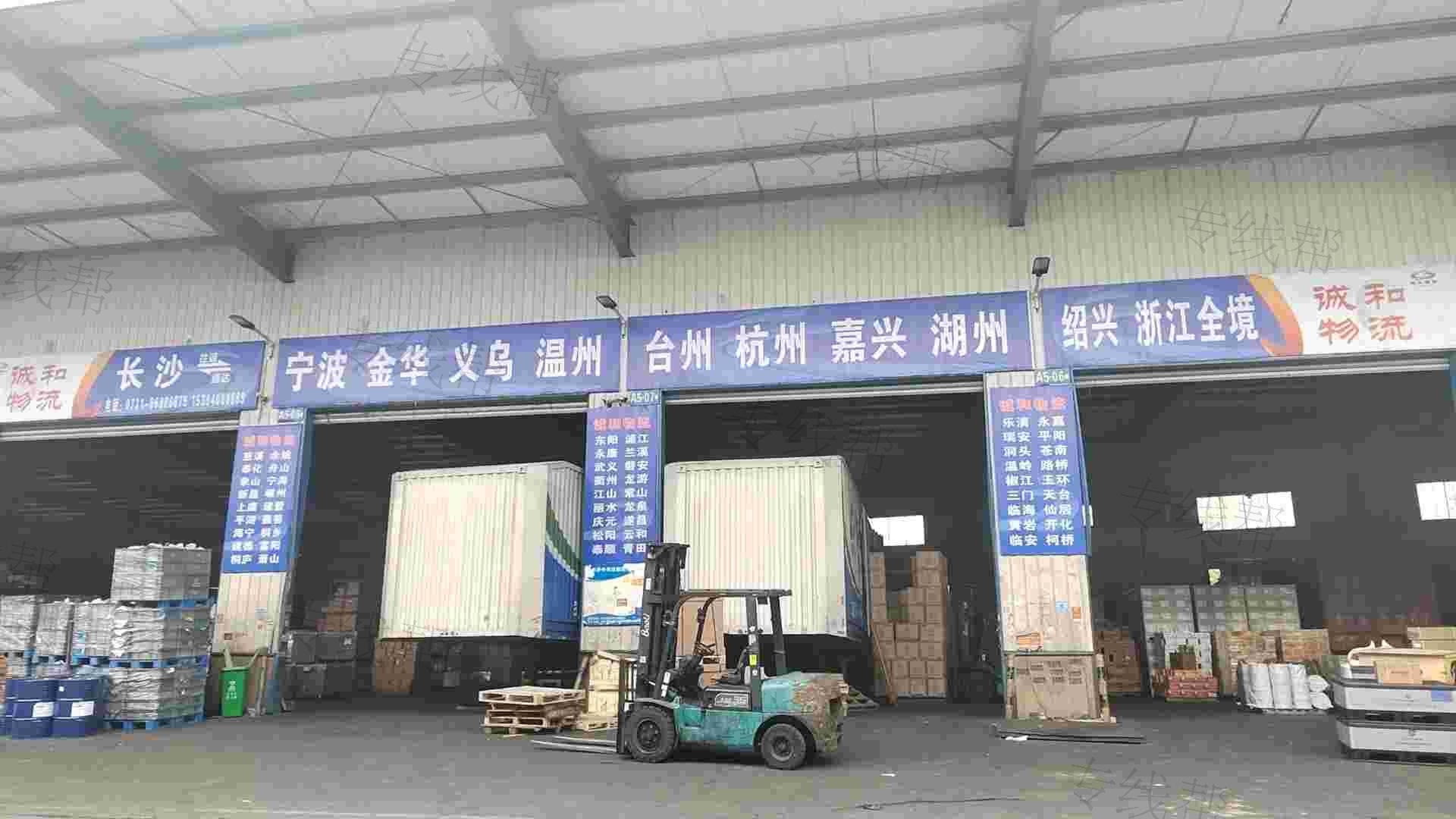 宁波诚和物流有限公司