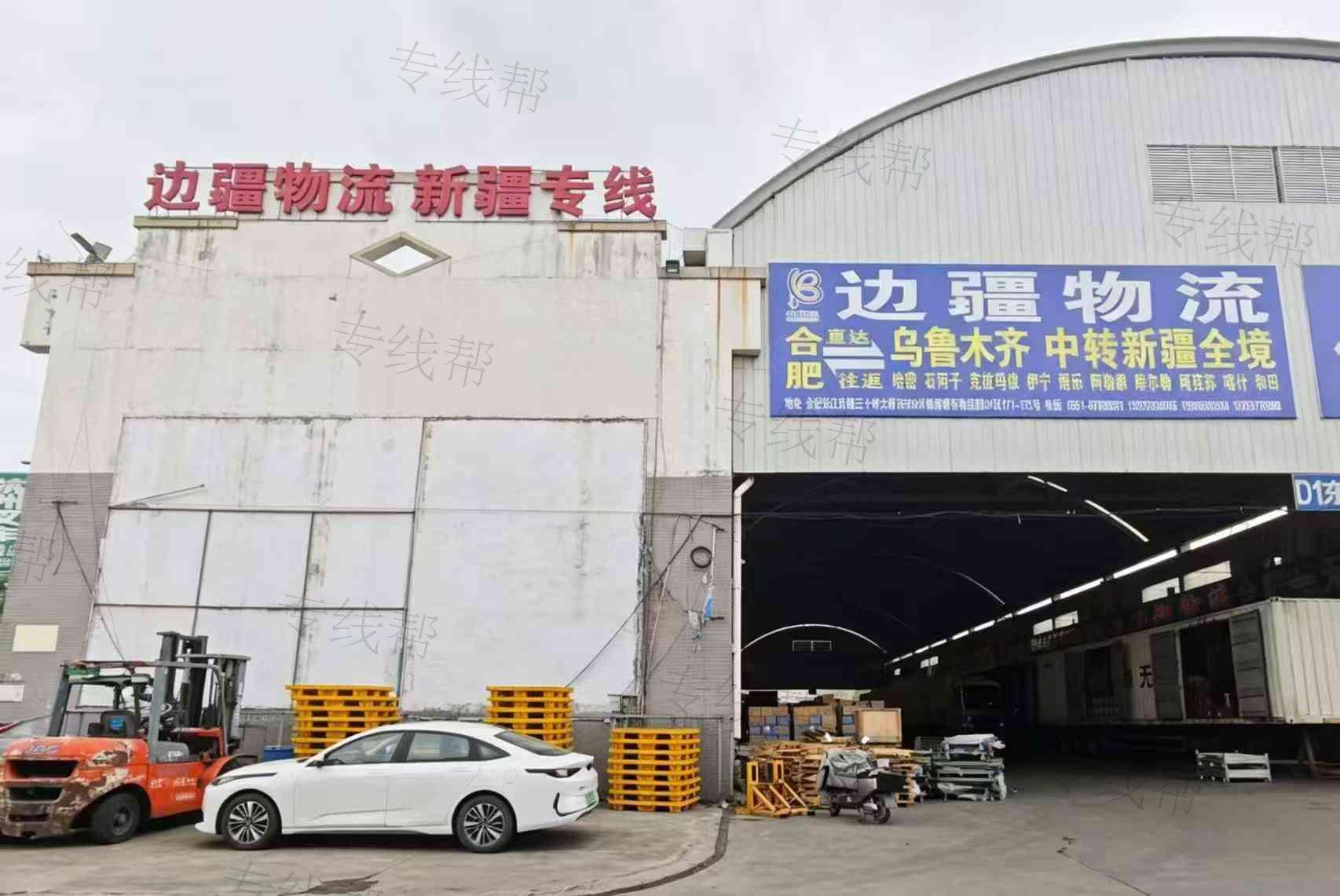 合肥边疆运输服务有限公司