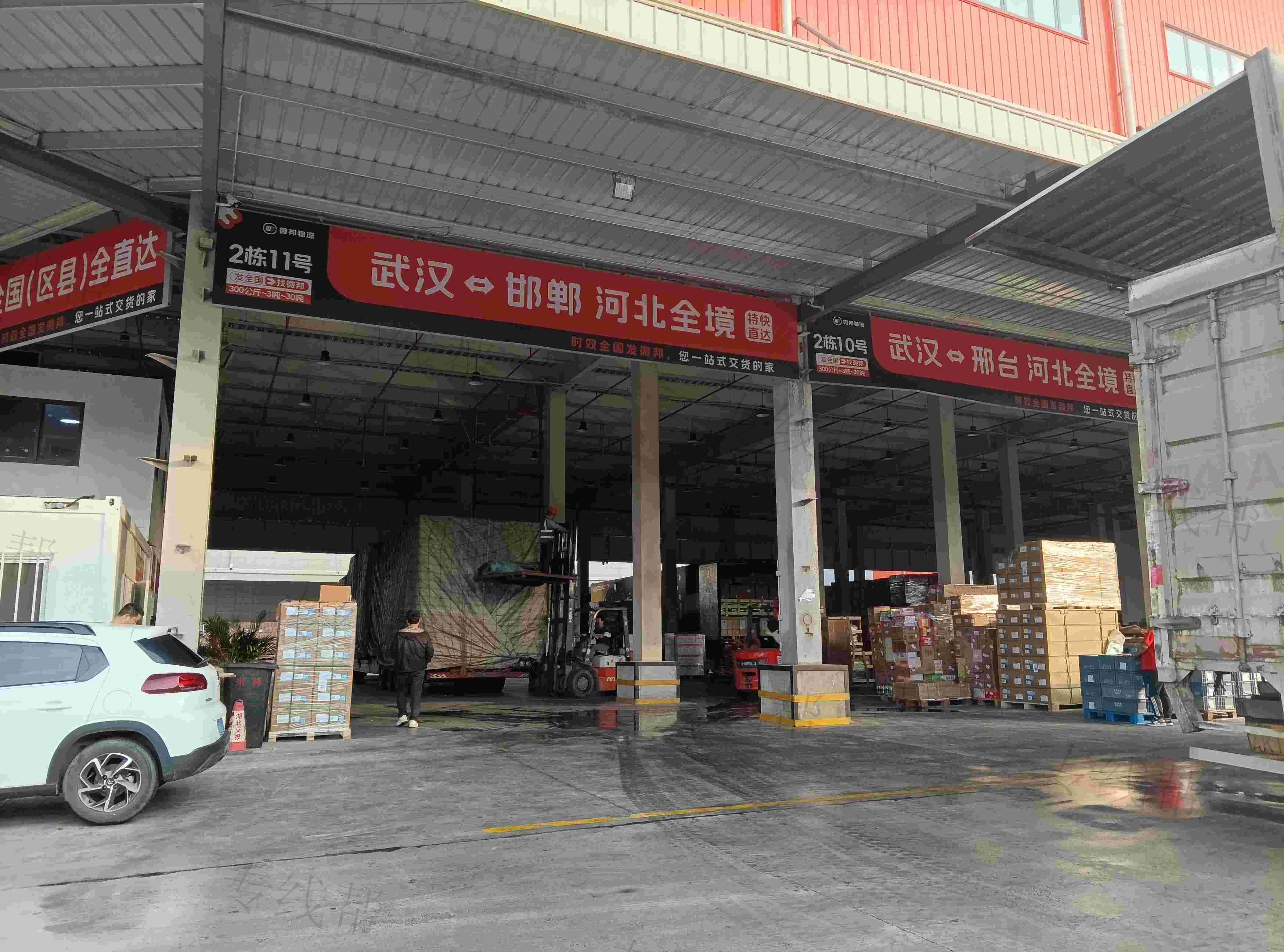 武汉鑫汉祁物流有限公司