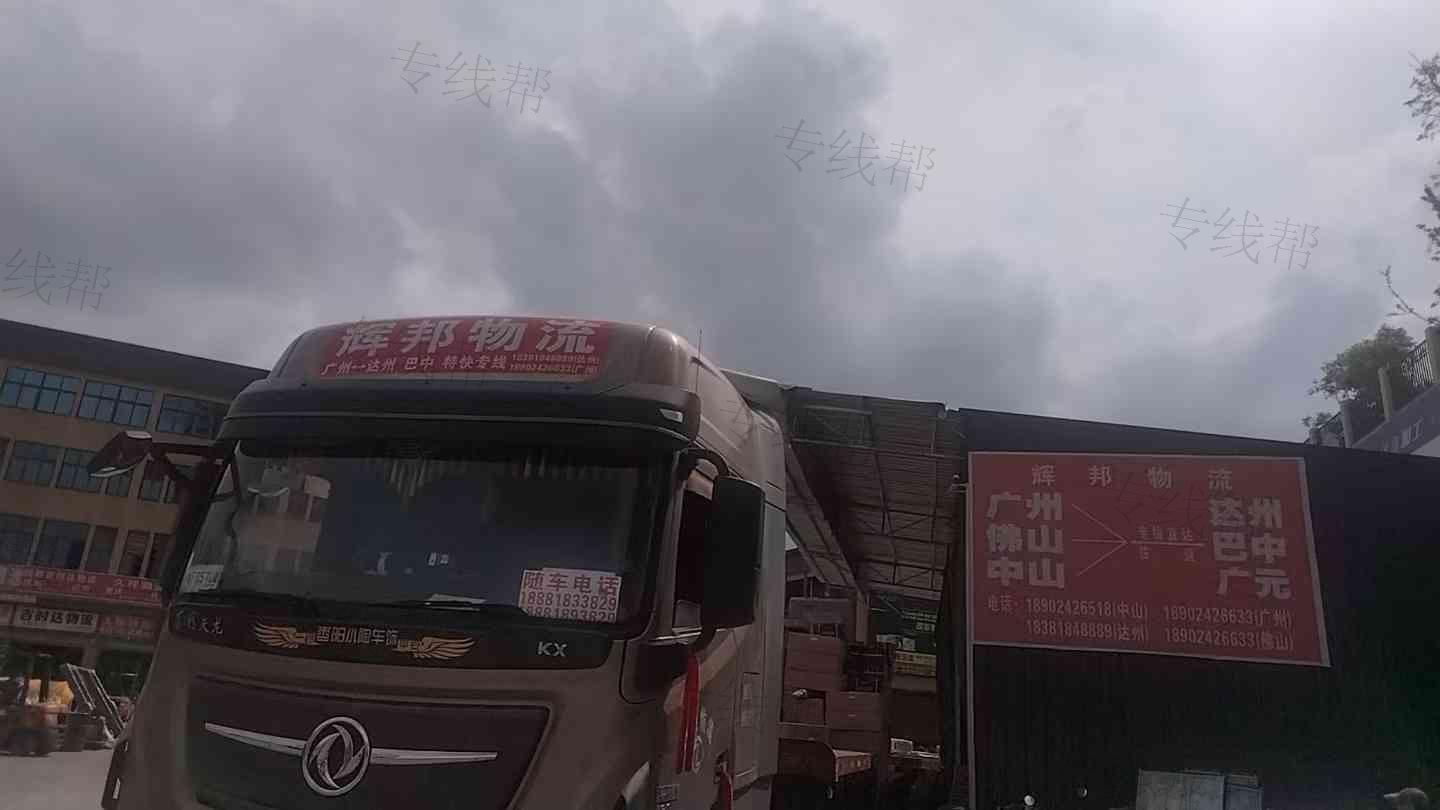 广州辉邦供应链有限公司