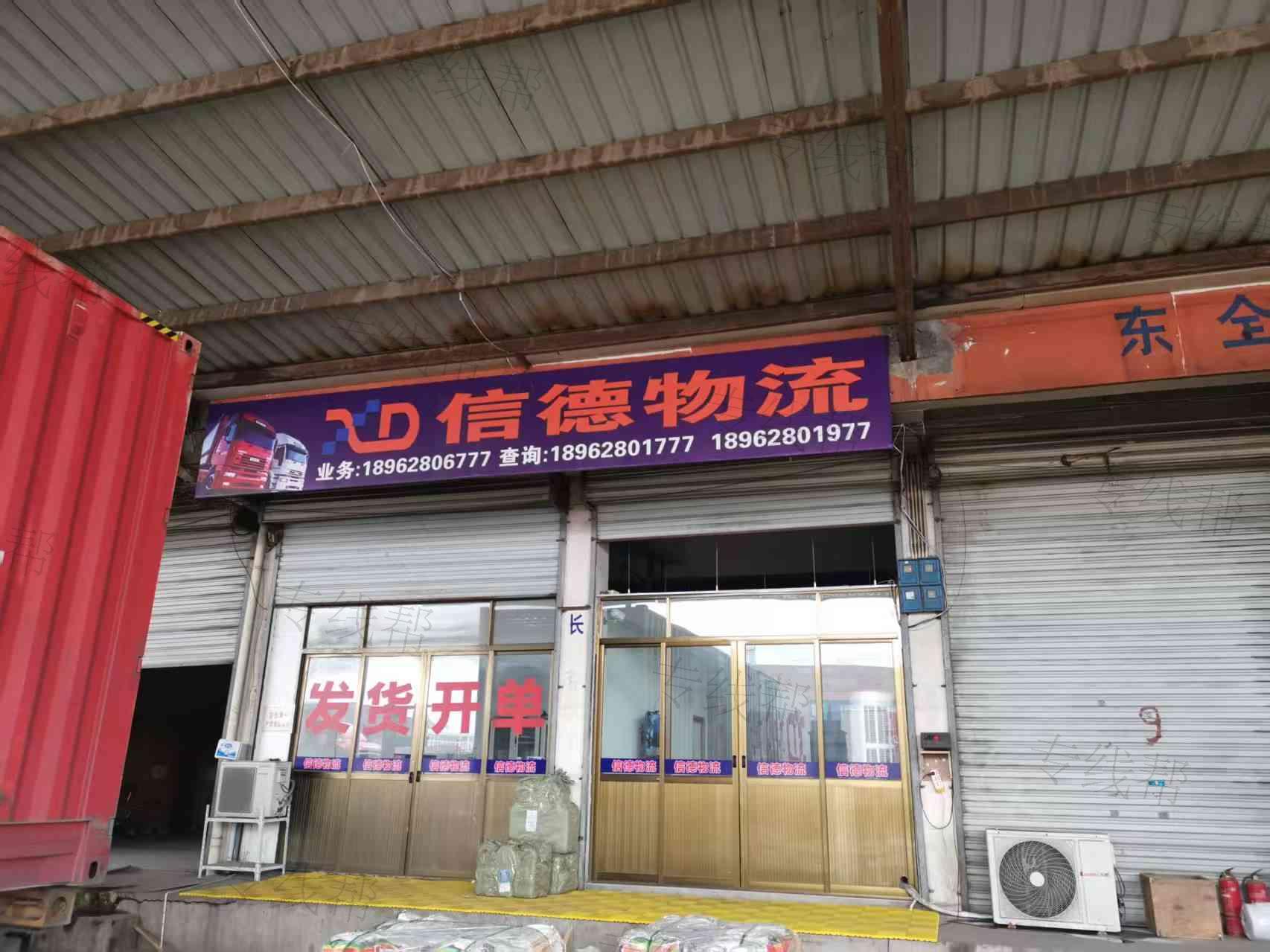 南通闽商信德物流有限公司
