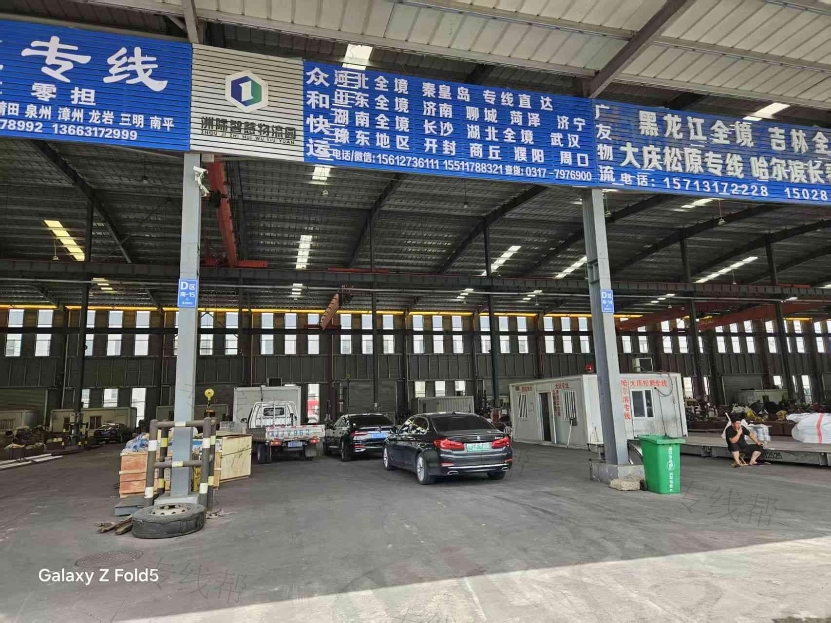 沧州鑫众和物流有限公司