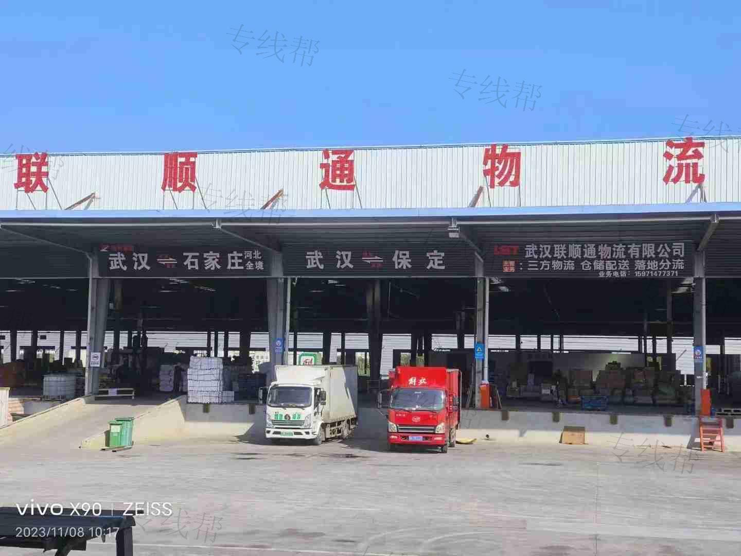 武漢聯(lián)順通物流有限公司