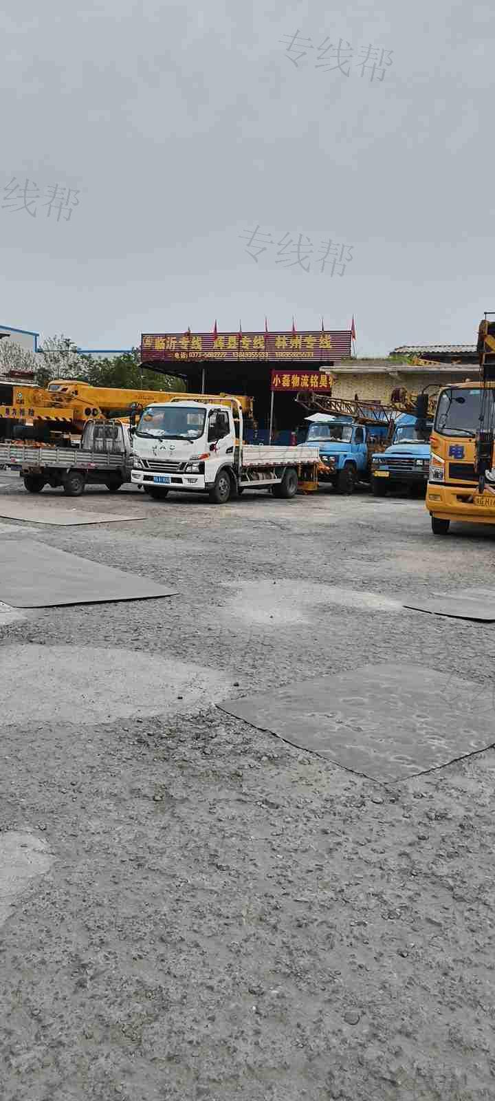 新乡市小磊物流有限公司