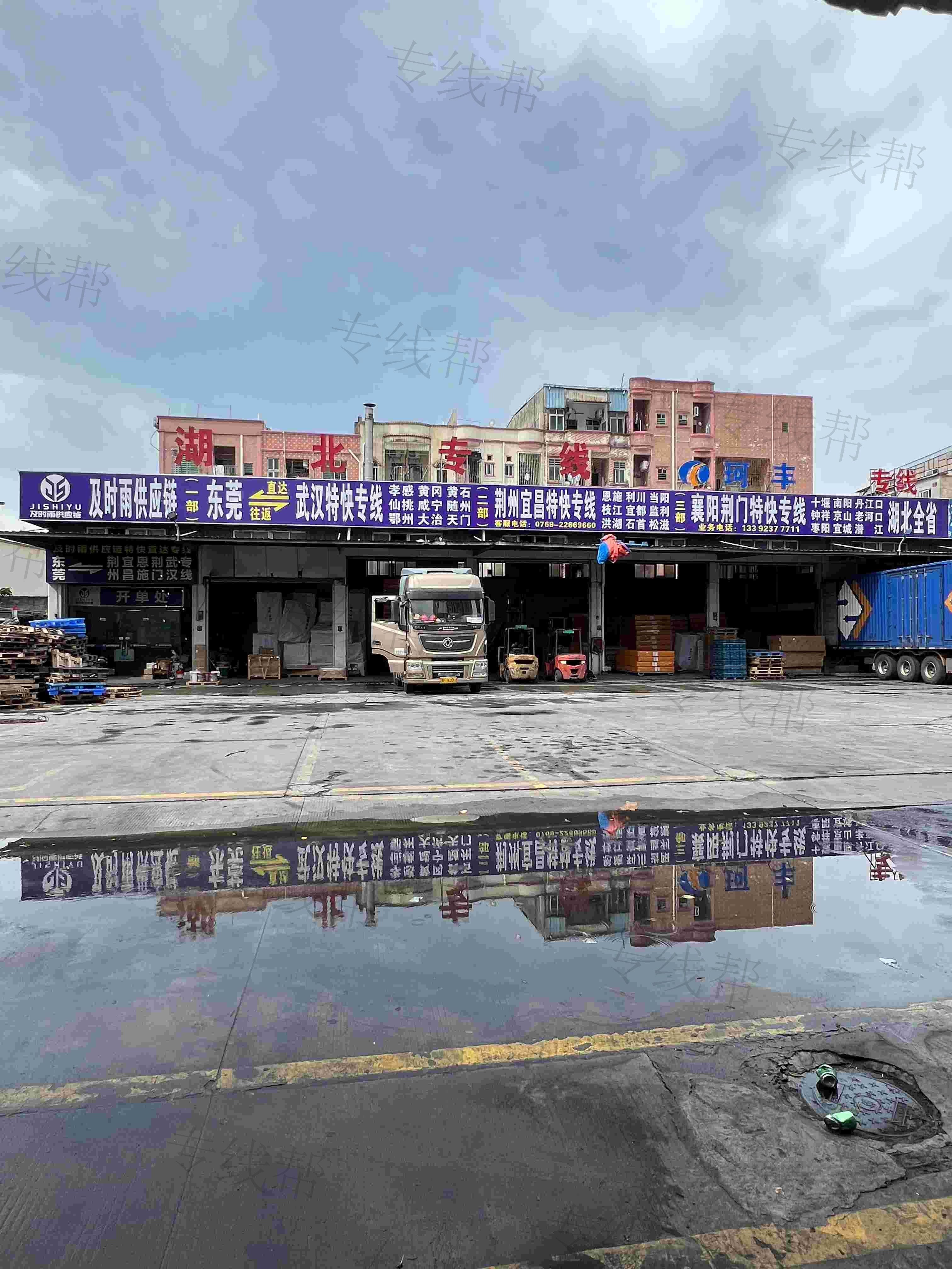 广东及时雨供应链科技有限公司