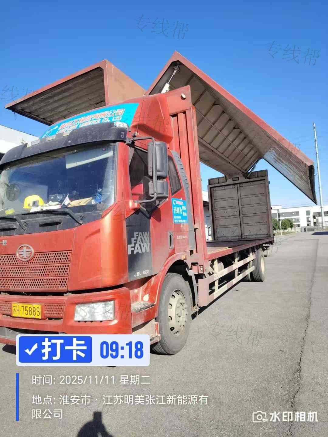 陆地飞物流有限公司