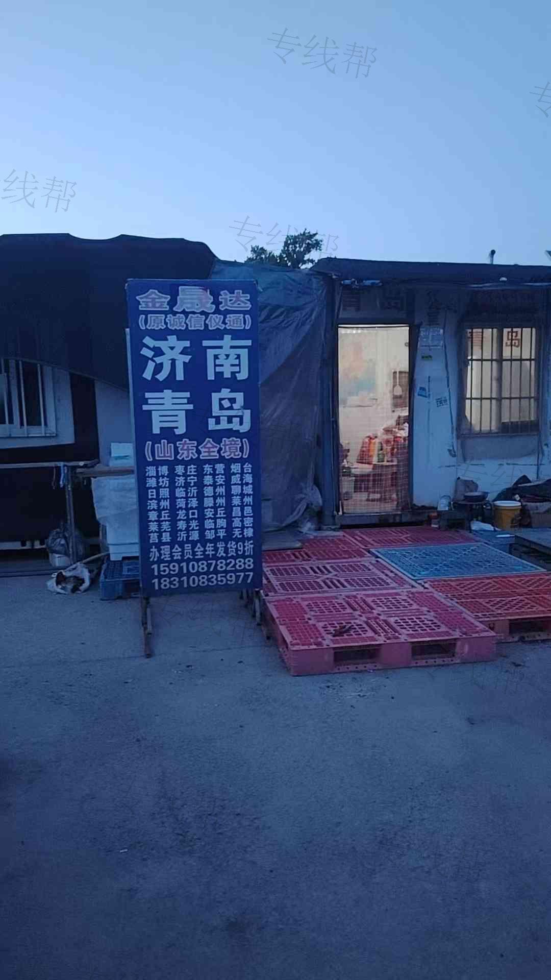 金晟达物流