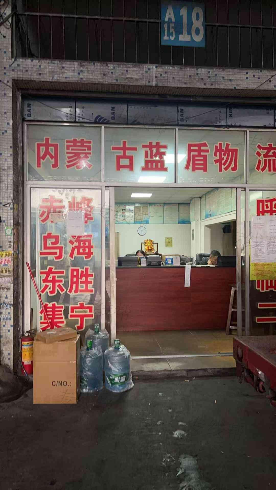 廣州市藍(lán)盾物流有限公司