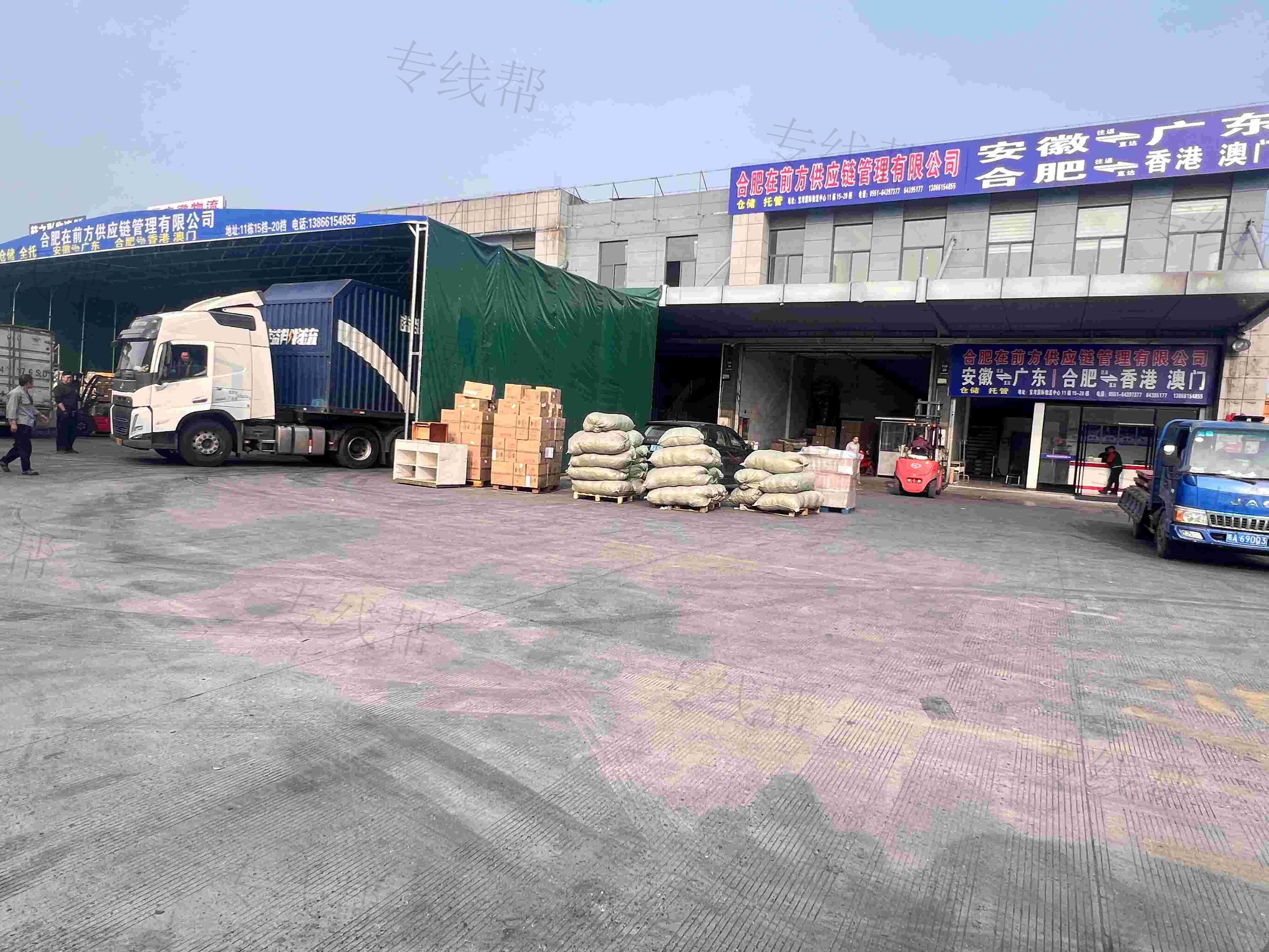合肥在前方供应链管理有限公司