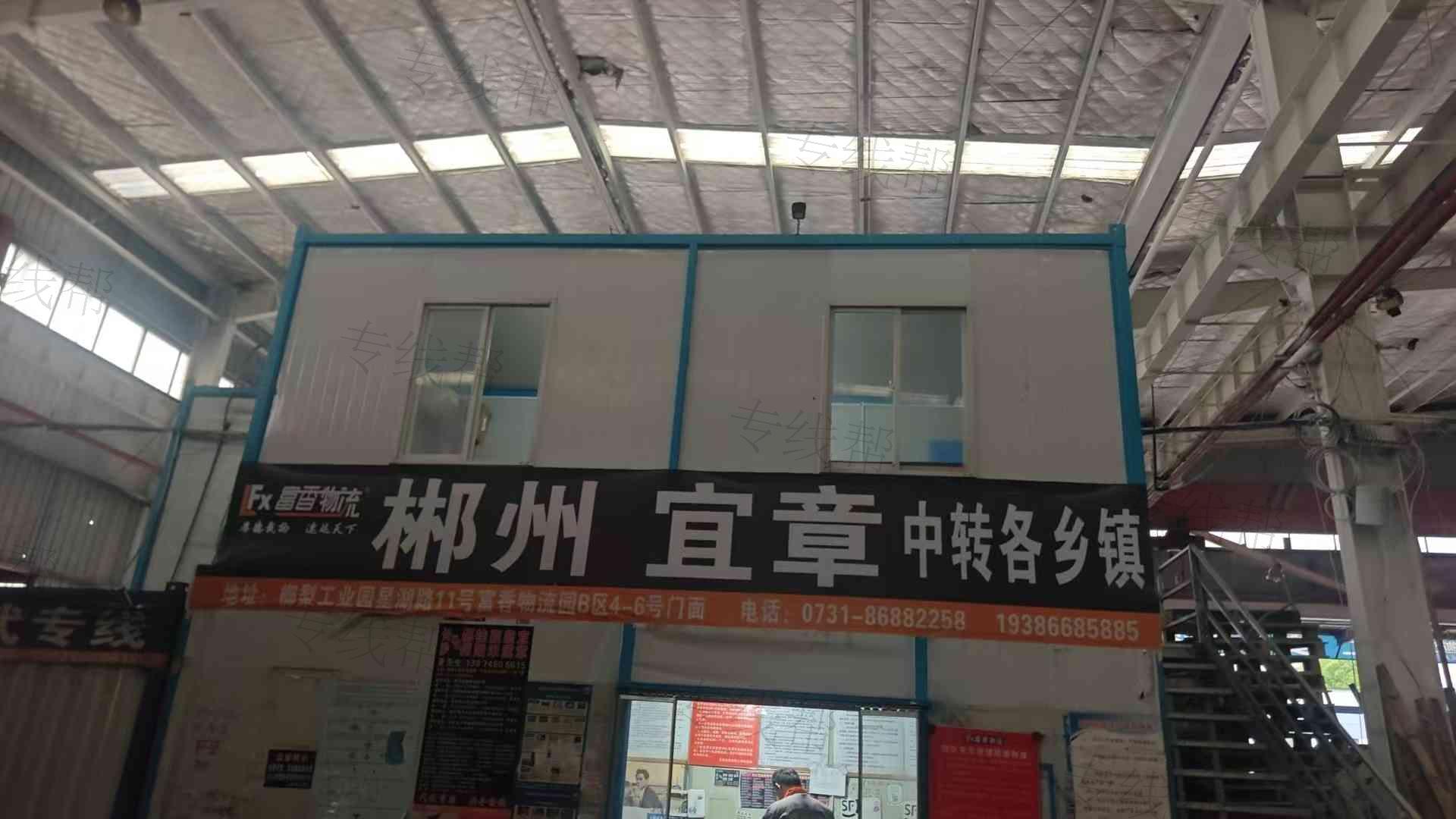 郴州市北湖区鑫富香物流营业部