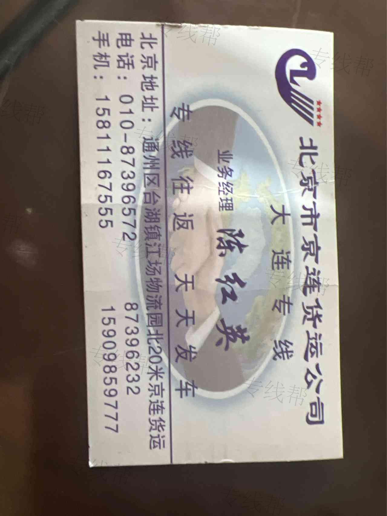 大连兴彤国际物流有限公司
