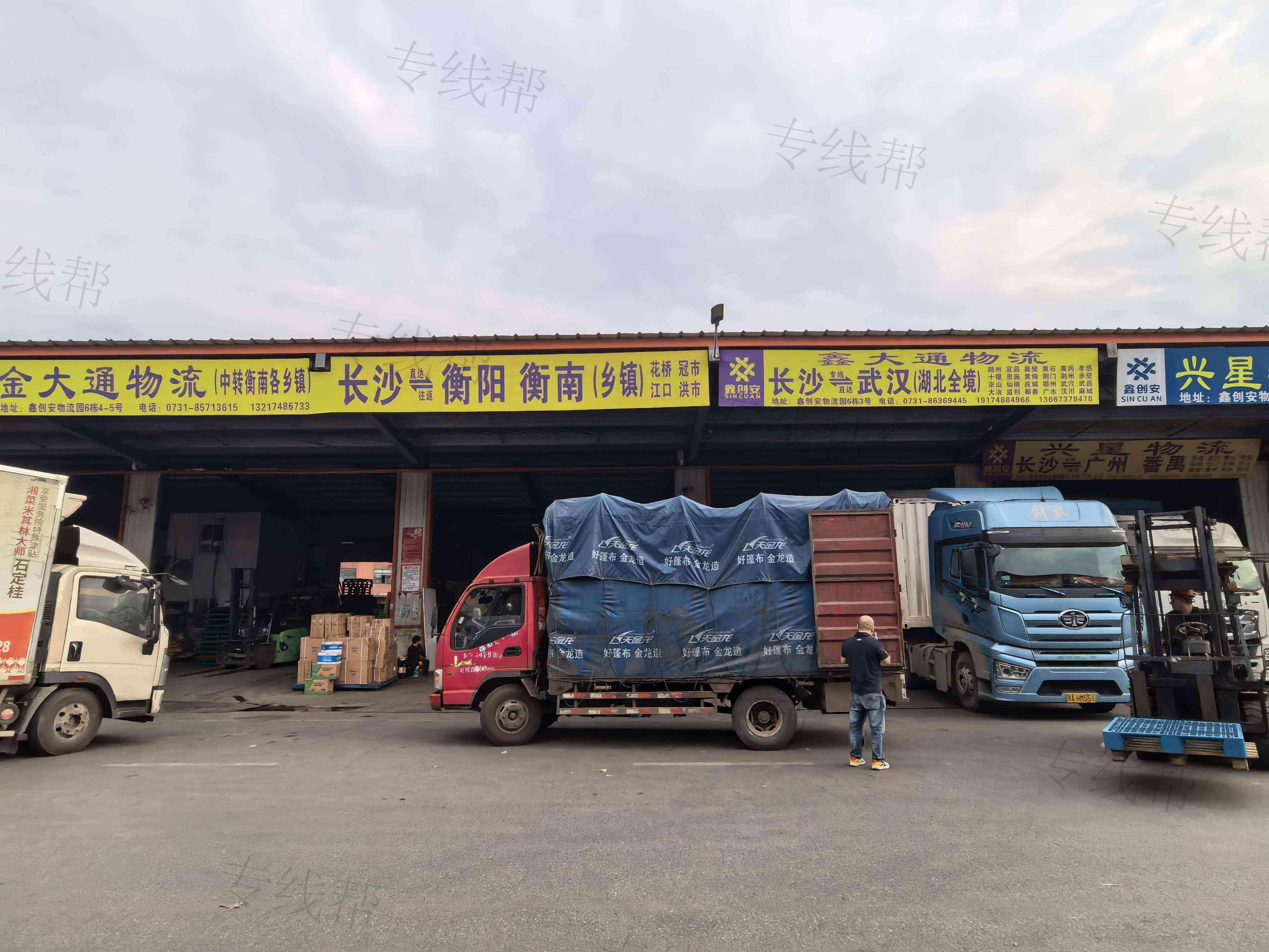 长沙鑫大通物流有限公司
