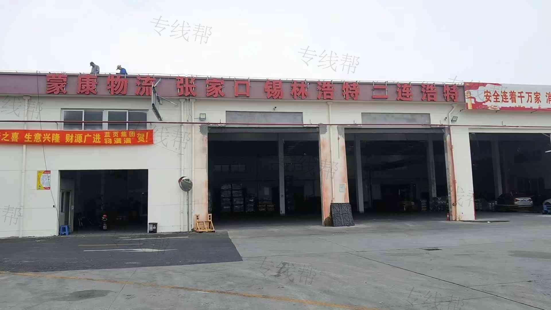 上海蒙康物流有限公司